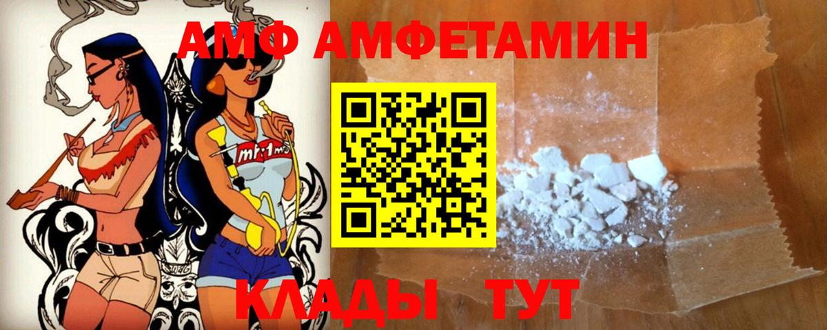 Amphetamine 97%  АМФ  Сибай  Вход с VPN 