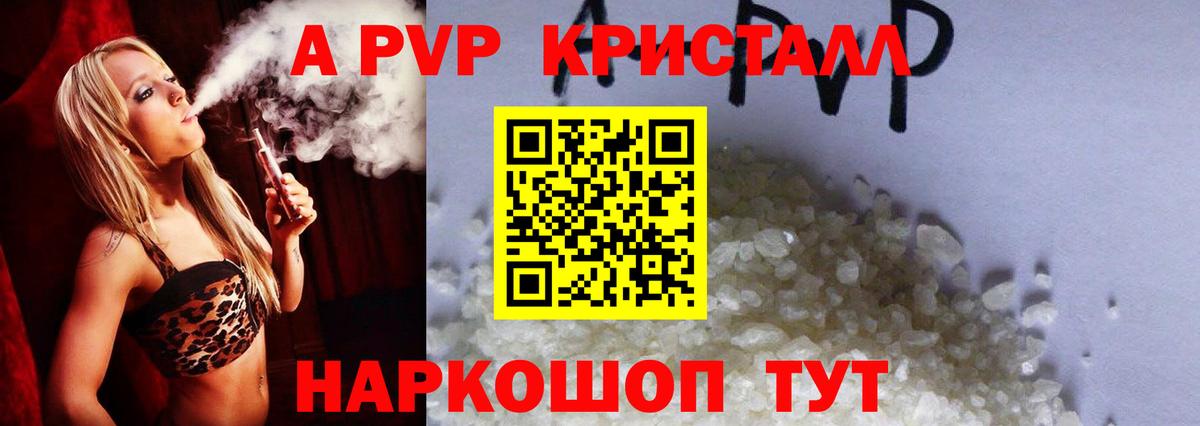 Alpha PVP мука Сибай