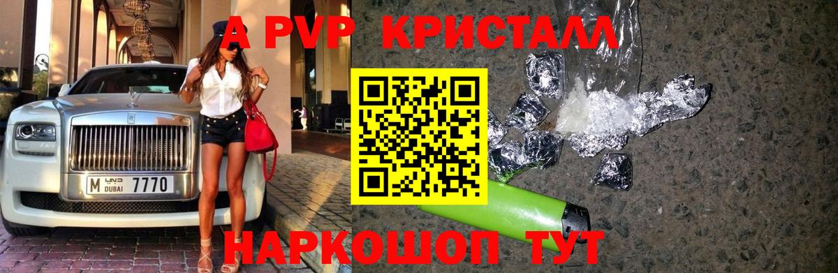 закладки  APVP мука  Вход с VPN  Альфа ПВП  A-PVP крисы CK  Сибай 