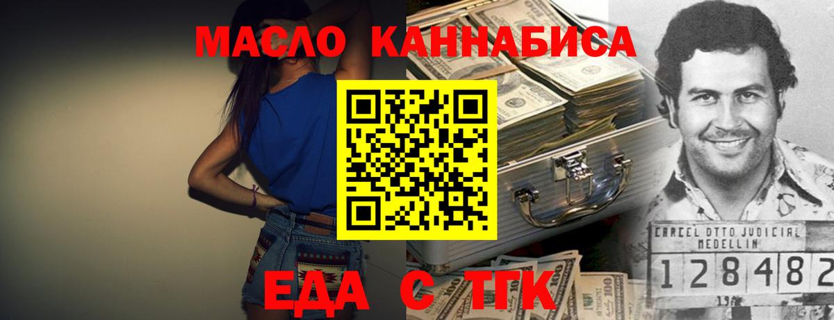 Печенье с ТГК марихуана  Вход с VPN  Сибай 