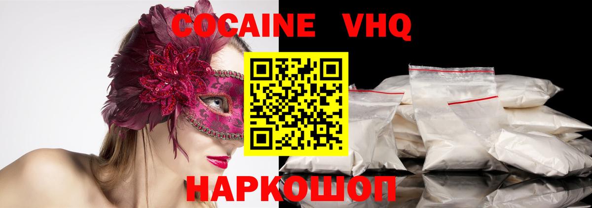 Сибай  КОКАИН Fish Scale  Вход с VPN 