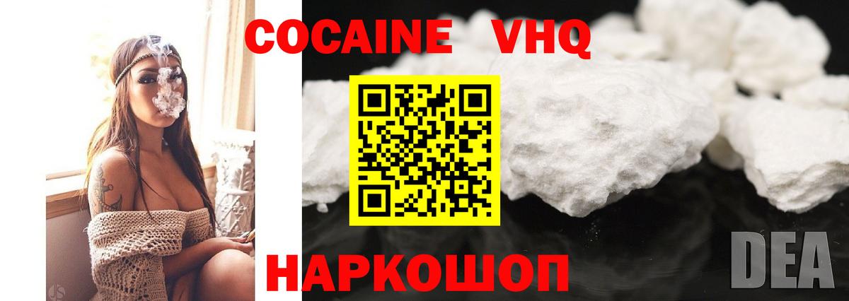 КОКАИН FishScale Сибай