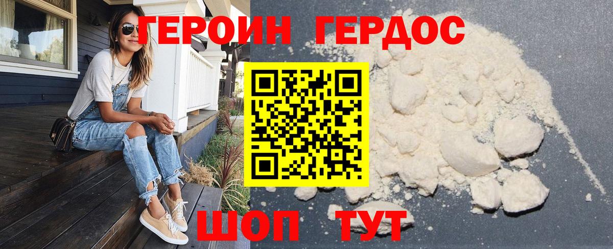 ГЕРОИН Heroin  Вход с VPN  ГЕРОИН  Сибай 