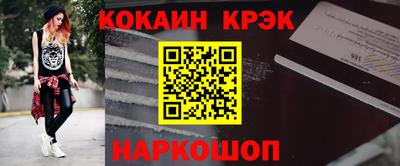 кокаин перу Моздок