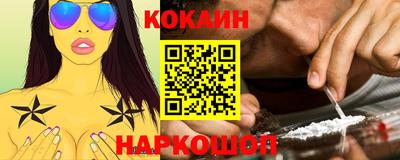 кокаин перу Моздок