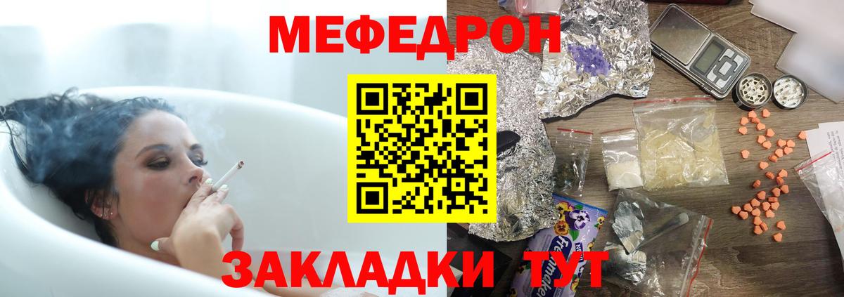 МЯУ-МЯУ  гидра зеркало  Меф 4 MMC  Сибай  Мефедрон 4 MMC  Мефедрон  Вход с VPN 