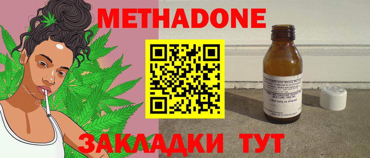 МЕТАДОН кристалл Сибай