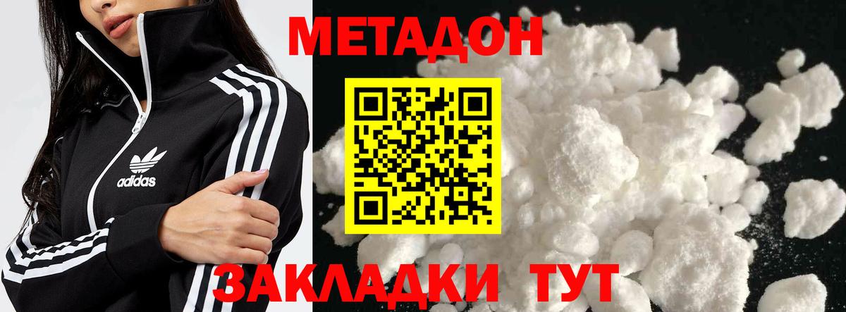 МЕТАДОН VHQ  Вход с VPN  Сибай  МЕТАДОН мёд 