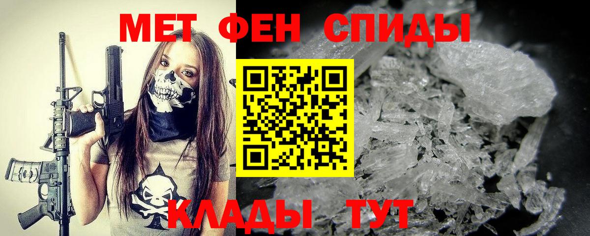 Метамфетамин мет Сибай