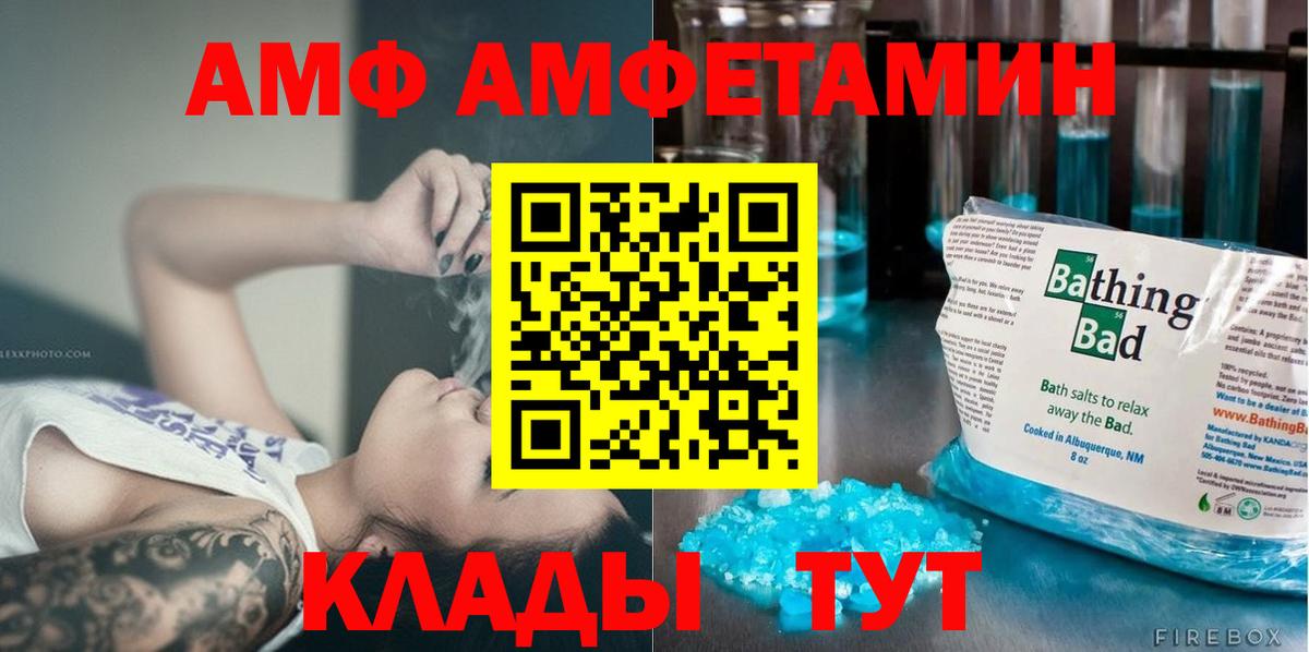 Первитин  МЕТАМФЕТАМИН мет  Вход с VPN  Сибай 
