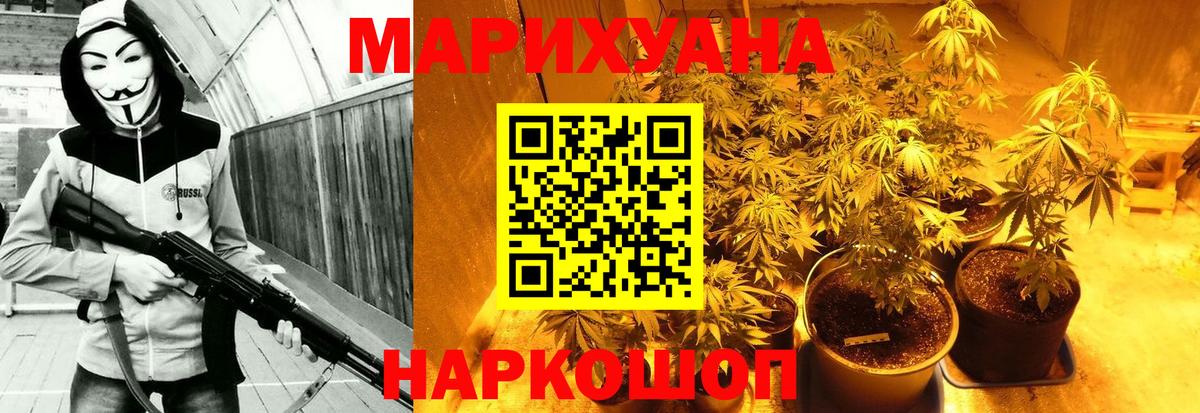 Канабис семена  Канабис план  Марихуана гибрид  Вход с VPN  Сибай 